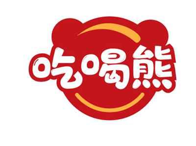 吃喝熊