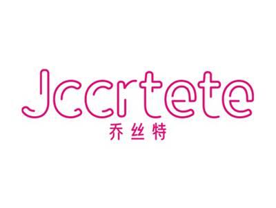 乔丝特JCCRTETE