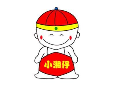 小湘仔