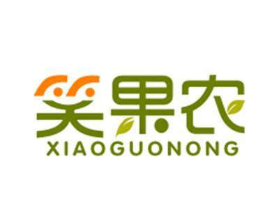 笑果农