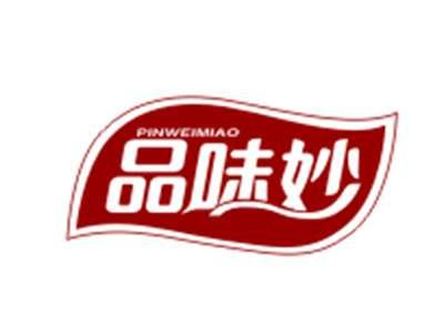 品味妙29/30类同名