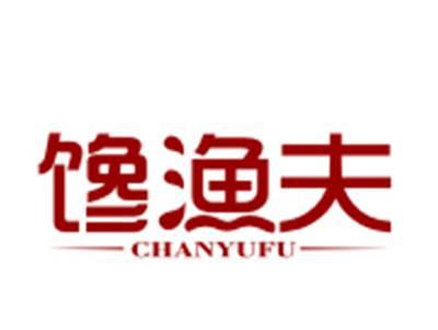 馋渔夫