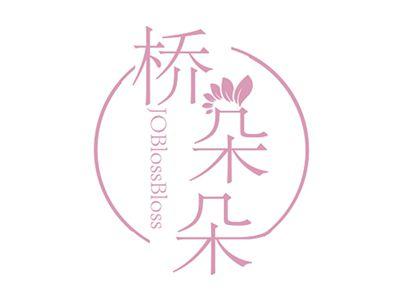 桥朵朵JOBLOSSBLOSS