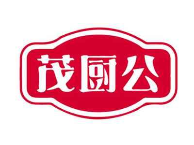 茂厨公
