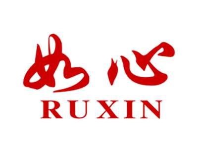 如心