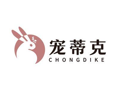 宠蒂克