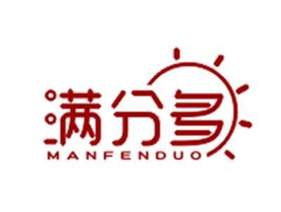 满分多
