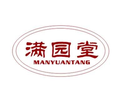 满园堂