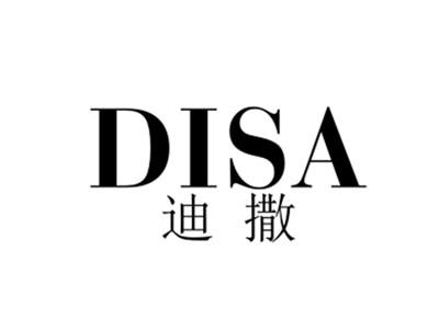 迪撒