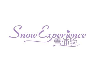 雪体验SNOWEXPERIENCE
