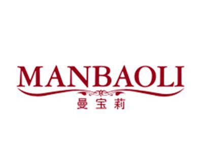 曼宝莉18/20类同名