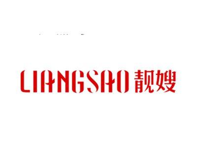 靓嫂