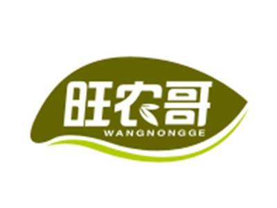 旺农哥29/31类同名