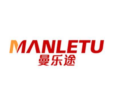 曼乐途