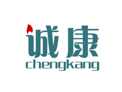 诚康