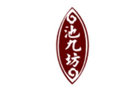 池九坊