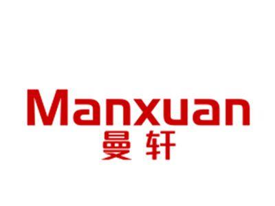 曼轩