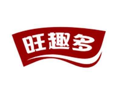 旺趣多