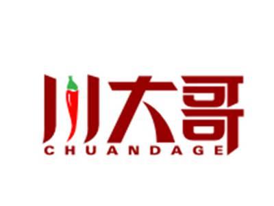川大哥