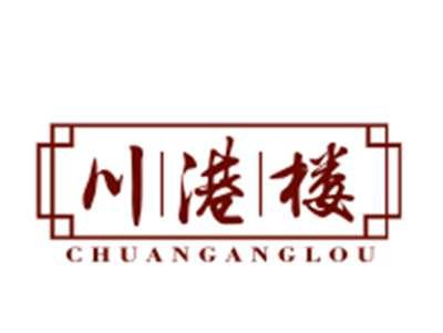 川港楼