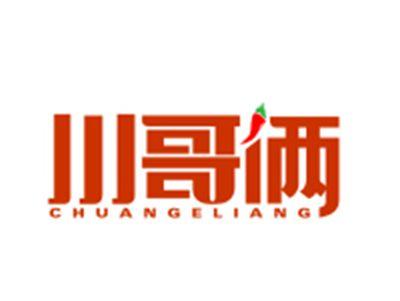川哥俩