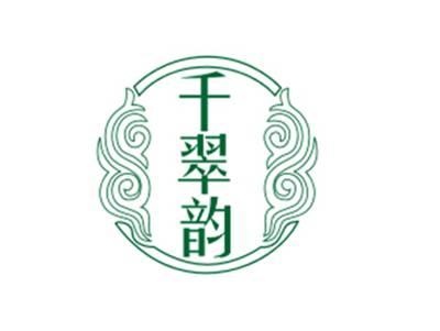千翠韵