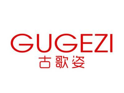 古歌姿