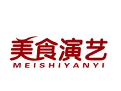 美食演艺29/30类同名