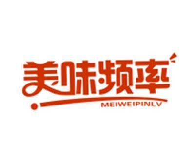 美味频率29/30类同名