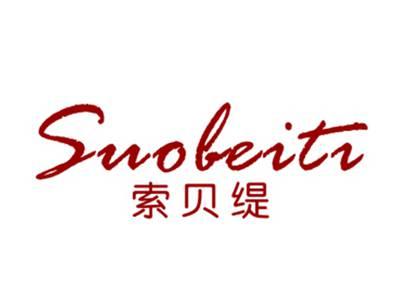 索贝缇