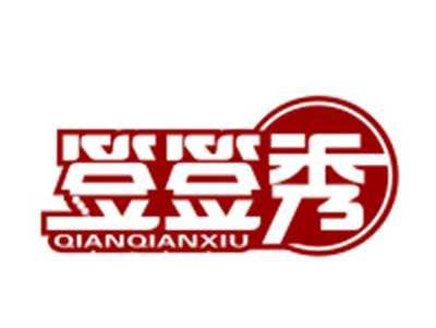 签签秀
