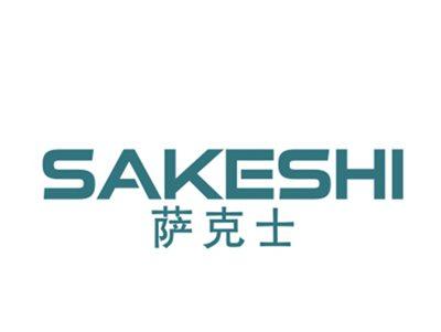 萨克士