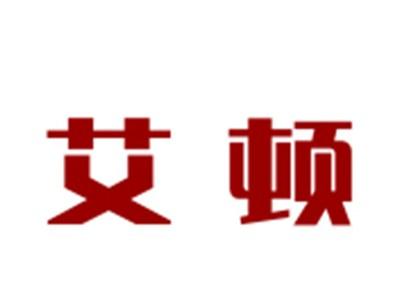 艾顿