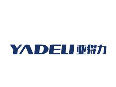 亚得力