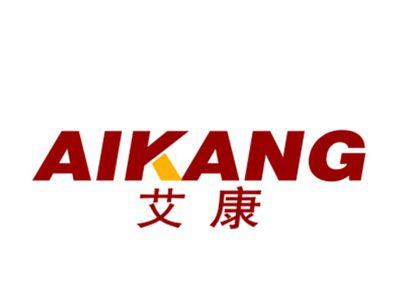艾康