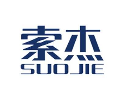 索杰