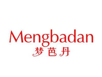 梦芭丹