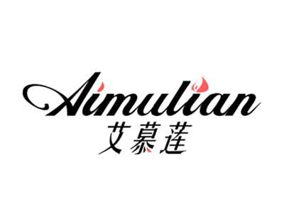 艾慕莲