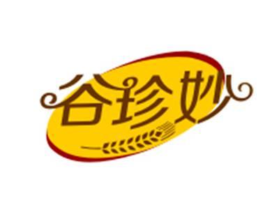 谷珍妙