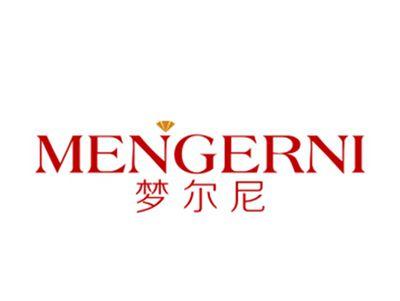梦尔尼