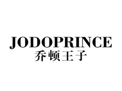 乔顿王子JODOPRINCE