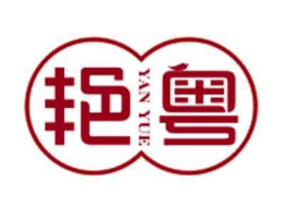 艳粤