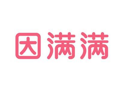 因满满