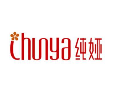 纯娅