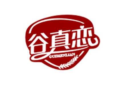谷真恋