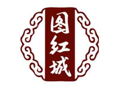 图红城