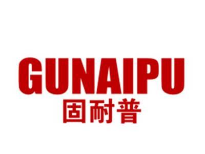 固耐普