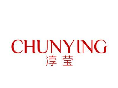 淳莹