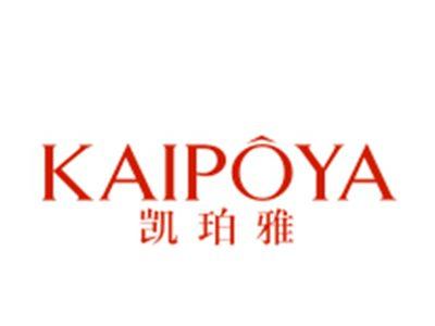 凯珀雅