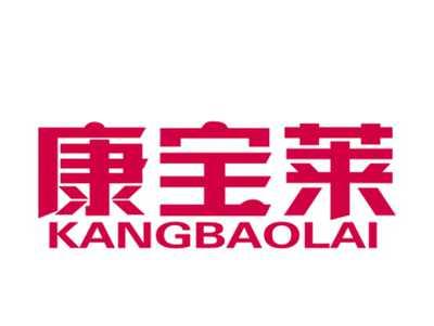 康宝莱